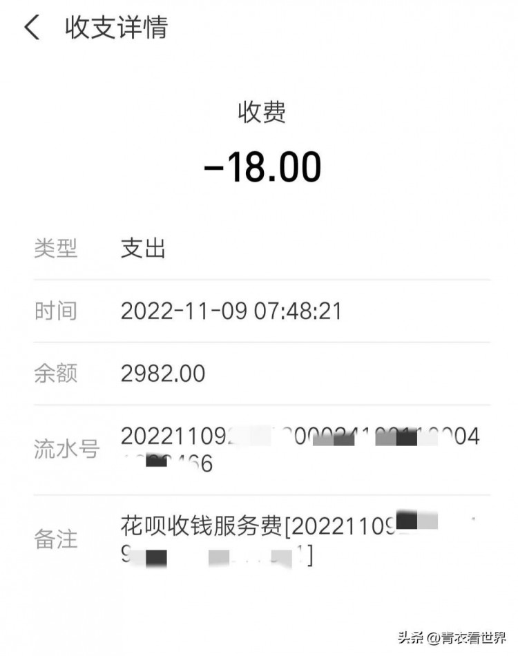使用支付宝收款码收款，收取手续费，几个默认，你知道吗？