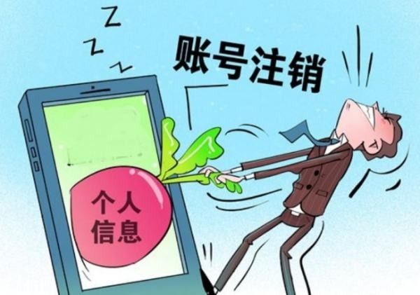 淘宝账号注销后已经买了的商品能不能如期到达