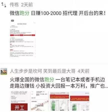 微信一天能赚2000元，躺着也能赚钱的暴利项目竟然是真的